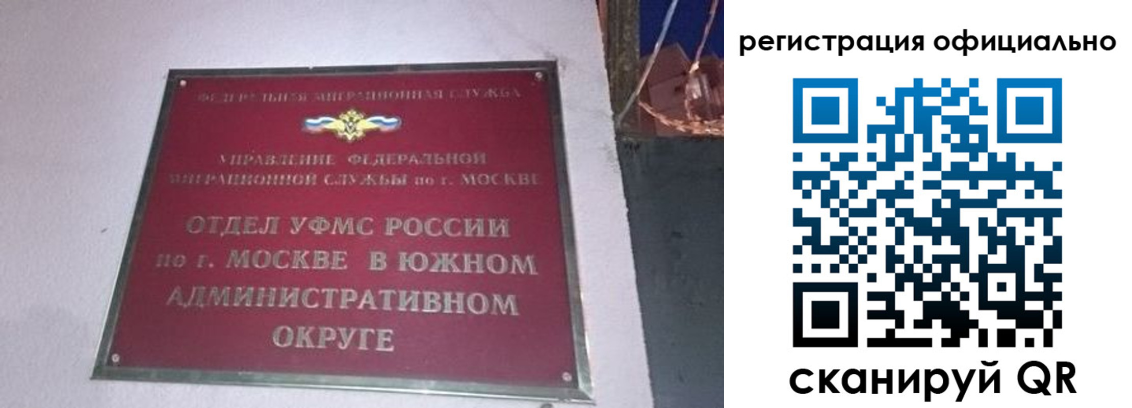 временная регистрация для школы в Плавске