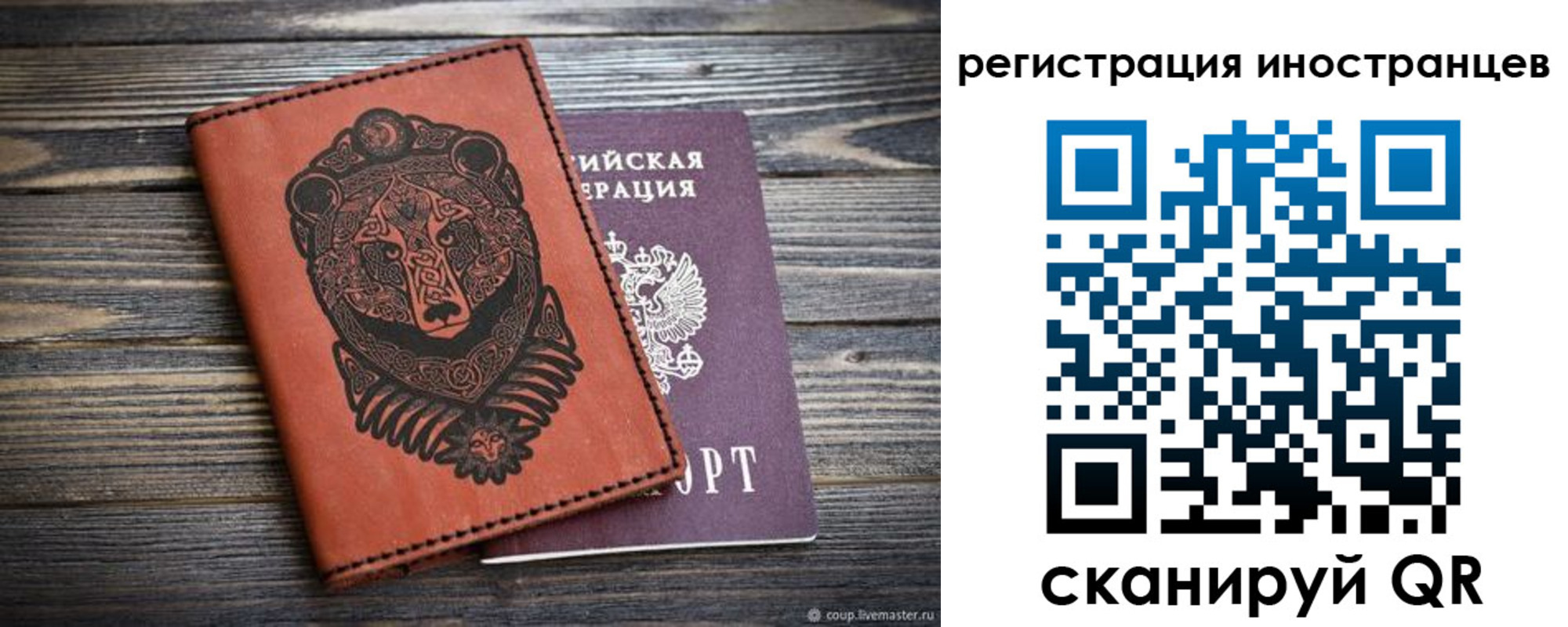 регистрация в Плавске