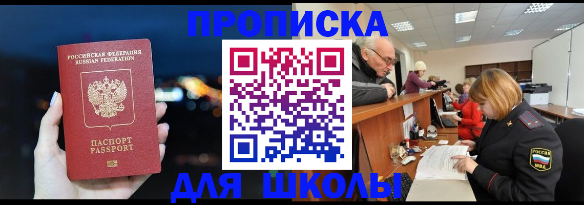 прописка от собственника в Плавске