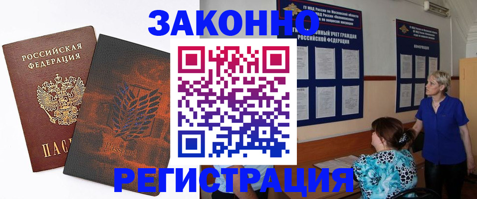 временная регистрация собственник в Плавске