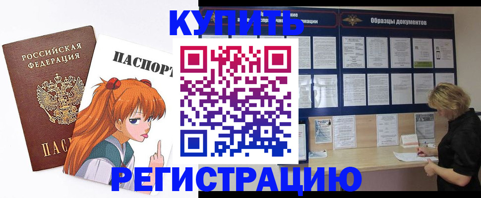 регистрация для школы в Плавске