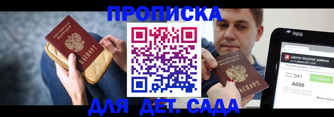 временная регистрация недорого в Плавске