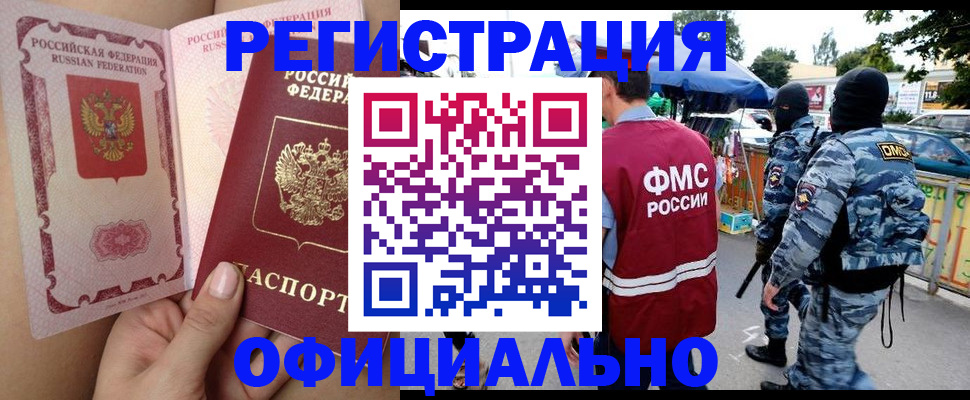 временная регистрация для школы в Плавске